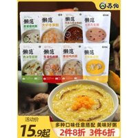 [99-40 Yuan] Cháo Subo Ăn sáng dinh dưỡng hàng ngày Cháo ăn liền Thay thế bữa ăn Cháo ăn muộn Cháo ăn sẵn
