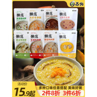 [99-40 Yuan] Cháo Subo Ăn sáng dinh dưỡng hàng ngày Cháo ăn liền Thay thế bữa ăn Cháo ăn muộn Cháo ăn sẵn