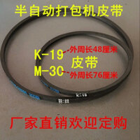 [99% Đánh giá tích cực] Bộ phận máy đóng đai bán tự động Đai tam giác động cơ đơn K19M30 Đai thời gian phổ thông Bán chạy