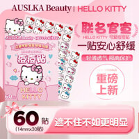 [9942 Người Đã Thu Thập] Miếng Dán Mụn Hello Kitty Hợp Tác AUSLKA Sanrio Dễ Thương Nhẹ Nhàng Chống Thấm Nước Thoáng Khí/3.1