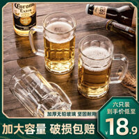 【9.9/4Chỉ】Ly bia có tay cầm, ly thủy tinh gia đình, ly bia lớn trong suốt, ly bar, ly uống