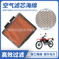 A / thích hợp cho HONDA XR230 CB223 SL230 FTR223 Bộ lọc không khí Bộ lọc không khí Bộ lọc phần tử lọc không khí