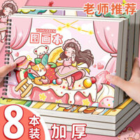 A4 Trống Vẽ Sách Trẻ Em Mẫu Giáo Học Sinh Tiểu Dày Giấy Chuyên Dụng Lớp Một Mỹ Thuật Bút Tay