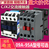 Ac Contactor 220V CJX2-1210 1801 2510 3210 4011 6511 9511 380V