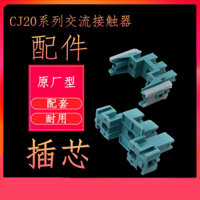 Ac Contactor CJ20-63 100 160 250 400 630A Chèn, Chân máy giá đỡ di chuyển