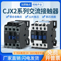 Ac Contactor CJX2-1210 1810 2510 3210 4011 5011 6511 380V 220V