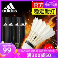 adidas Adidas cầu lông chống đánh bay ổn định lông ngỗng lông vịt tập game bóng 12 gói chính hãng mẫu bánh đá bóng Quả bóng