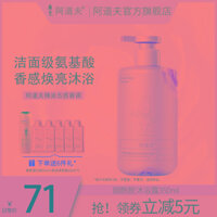 Adolf nicotinamide hương vàng, 350ml, thơm, bồn tắm, sữa, dưỡng ẩm, vòi hoa sen, sản phẩm mới sữa tắm enchanteur