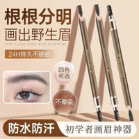 Adsh / thể hình Chuangyan Dao Cắt Loại Lõi Cứng Machete Bút Chì Lông Mày Chống Thấm Nước Chống Mồ Hôi Tự Nhiên Lâu Dài Không Phai Màu Chống Sương Mù