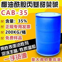 Advantage Supply Betaine CAB-35 Detergent tạo bọt hiệu quả cao Betaine CAB35