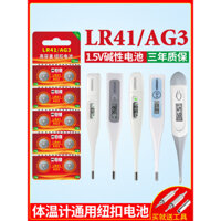 AG3 192 392A L736 Thích hợp cho pin nút nhiệt kế, đồng hồ điện tử, đồ chơi, điều khiển từ xa, thước cặp Vernier, điều khiển từ xa Alkaline, loại pin nút 357a 1.5V nhỏ