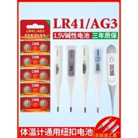 AG3 192 392A L736 Thích hợp cho pin nút nhiệt kế, đồng hồ điện tử, đồ chơi, điều khiển từ xa, thước cặp Vernier, điều khiển từ xa Alkaline, loại pin nút 357a 1.5V nhỏ