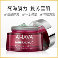 AHAVA Mermaid Ji Mask Mặt nạ bùn biển chết làm sạch lỗ chân lông đến mụn đầu đen Thời hạn hiệu lực ngày 22 tháng 8 mặt nạ dưỡng ẩm cho da khô