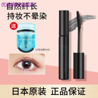 Aidusha Mascara Primer Kéo Dài Dày Uốn Chống Thấm Nước Kéo Dài Tạo Kiểu Lâu Dài Aidusa Mascara