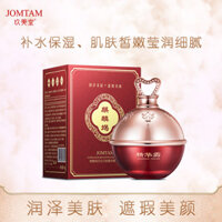 Aimei 1 Jiumeitang Ginseng Zhi Dưỡng Ẩm Da Hoàng Gia Kem Ngọc Trai Dưỡng Ẩm Kem Che Khuyết Điểm Kem Không Mặt Lady Dragon 's Blood Cream Face Cream / 2.25 Mango