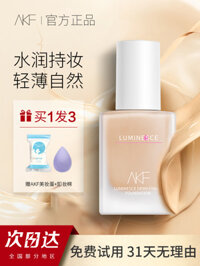 AKF Foundation Hoa Phụ nữ Kem che khuyết điểm Dầu dưỡng ẩm Giữ trang điểm Da khô Da Trang điểm Trộn phim Sinh viên Parked kem nền lancome