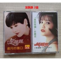 Album Băng Cát Xét PiaoPiao Mới