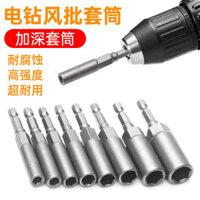 Allen Ổ Cắm Ổ Cắm Lô Đầu Cờ Lê 17 Mm Mở Rộng Cờ Lê Điện Gió Lô Ổ Cắm Cờ Lê Dụng Cụ Đèn Pin Súng Khoan