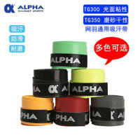 ALPHA Alpha Tennis Vợt Tay Keo Cầu lông TG300 Sticky TG350 Matte Dry Grip Sweatband