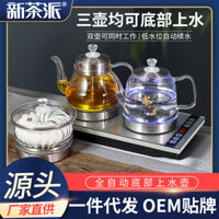 Ấm Đun Nước Đáy Tự Động Thông Minh, Ấm Đun Nước Điện, Dụng Cụ Pha Trà Gia Dụng, Bếp Từ