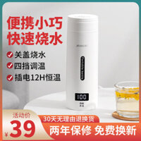 Ấm Đun Nước Điện Cầm Tay Đức, Cốc Đun Nước Tích Hợp, Ký Túc Xá Du Lịch, Cốc Đun Nước Điện Mini Cỡ Nhỏ