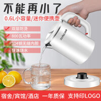 Ấm đun nước điện du lịch mini di động 06 lít Công suất nhỏ 800W Watt Công suất 304 thép khách sạn Ấm đun nước điện SJMT