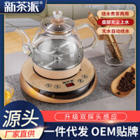 Ấm Đun Nước Dưới Đáy Tự Động, Ấm Đun Nước Điện, Ấm Pha Trà Gia Dụng, Ấm Đun Nước Thủy Tinh, Ấm Đun Trà Chuyên Dụng