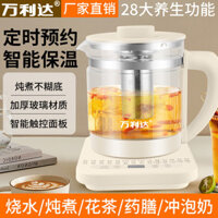 Ấm đun nước sức khỏe Wanlida đa chức năng cho gia đình, văn phòng nhỏ, ấm đun nước mới bằng thủy tinh, ấm trà hoa, đun sôi nhanh 1ONY