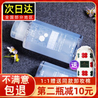amortals Nước tẩy trang axit amin Ermugo, nước tẩy trang ba trong một Ermugo 500ml dầu tẩy trang
