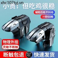 Ăn Gà Dụng Cụ Tiện Dụng Sáu Cánh Vật Lý Apple Android Thiết Bị Đa Năng Nút Hợp Kim Thích Hợp Cho Khu Vực Tối Xúc Xích Đảng Chụp Gamepad Đầu Nối Đột Phá Cảm Ứng Không Thể Phá Vỡ Pre