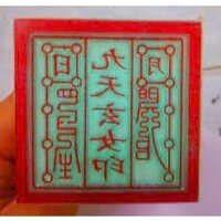 ẤN PHÙ CỬU THIÊN HUYỀN NỮ