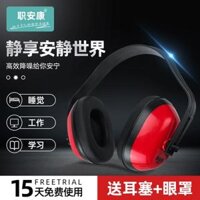 An toàn vệ sinh lao động bịt tai cách âm ngủ chống ồn học chụp tai nghe ngủ cấp công nghiệp siêu giảm tiếng ồn tắt tiếng chụp tai chống ồn chụp tai chống ồn 3m