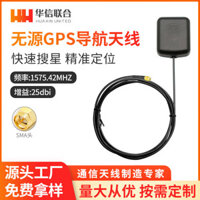 Ăng-ten GPS thụ động cho ô tô, Ăng-ten định vị DVD, Ăng-ten định vị vệ tinh GPS, SMA Nam Đầu thẳng 3m dây đồng hoàn toàn