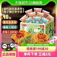 Anh em thứ hai ngốc nghếch, tôm càng, hạt tiêu, trứng cua, hạt tiêu Tứ Xuyên, đồ ăn nhẹ giòn, 10 gói nhỏ độc lập, đồ ăn nhẹ văn phòng, ăn uống khi xem phim truyền hình nổi tiếng