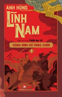 Anh hùng Lĩnh Nam - Quyển 2 - Động Đình hồ hùng chiến