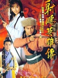 Anh hùng xạ điêu 1994