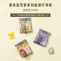 Ánh sáng buổi Pokémon giới hạn kim bấm giá trị cao cầm tay nhỏ máy dập ghim đa chức năng sinh viên