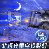 Ánh sáng Phương Bắc Mặt trăng Bầu trời đầy sao Đèn chiếu Laser Bầu trời đầy sao Đèn ngủ Phòng phát sóng trực tiếp Âm thanh ánh sáng xung quanh