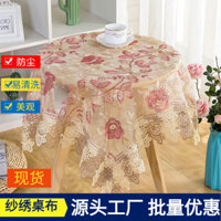 Ánh Sáng Sang Trọng Ren Khăn Trải Bàn Hình Chữ Nhật Cao Cấp Bàn Ăn Bàn Cà Phê Vải Ren Khăn Trải Bàn Thêu Chống Bụi Vải ZB03