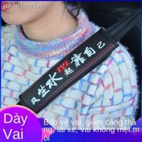 [Ảnh thật/Sẵn]Dây đai an toàn xe hơi bảo hiểm vai kéo dài bốn mùa một cặp unisex các mặt hàng tran