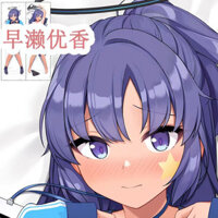 Anime Nhật Bản Xanh Lưu Trữ Hayase Yuuka Gợi Cảm Dakimakura Ấm Áp Bao Gối Lót Giường Quà Tặng Ôm Thân Chăn Ga Gối Đầy Đủ