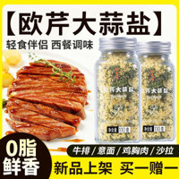 [Anmi Food] 0FatParsley Tỏi Muối Hợp Chất Gia Vị Bột Muối Tỏi Ẩm Thực Phương Tây Thức Ăn Nhẹ Gia Vị BBQ Gia Vị Gia Đình Đóng Chai 110g rau mùi tây muối tỏi hợp chất gia vị ga