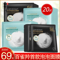 Antelope Baique 原 液 液 泡 面 面 清 面 面 清 清 面 面 面 清 mua mặt nạ giấy khô