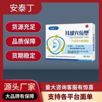 Antetidin Ear Acupoint Loại Bianstone Sticker Auricular Nghe Giảm Nhồi Bông Tai Sưng Đau Sưng Đa Năng Kem Miếng Dán Một Mảnh Lô Hàng