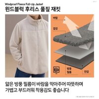 áo khoác chống gió 3 lớp lông cừu Uniqlo