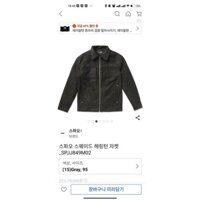 Áo khoác nam da lộn Spao