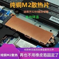 Áo làm mát ổ đĩa thể rắn M.2 2280, tản nhiệt NVMe cho laptop, tản nhiệt bằng đồng nguyên chất, keo tản nhiệt
