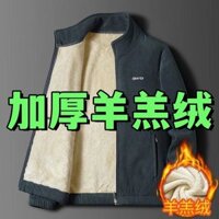 Áo len dày dặn Lót Lông Cừu chống lạnh cho nam Áo khoác nỉ lông cừu lông cừu ấm áp thu đông cho nam Áo khoác cổ đứng