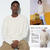 Áo len nam cổ thuyền dòng Knit 3D dễ thương của Uniqlo