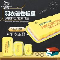 Áo Lông Vũ (HAGOROMO) Hàn Quốc bảng đen tẩy phấn từ tính bảng đặc biệt tẩy phấn bảng có thể thay nước ướt tẩy bảng trắng lớp học giáo viên bảng trắng phòng học hộp đựng bút chì